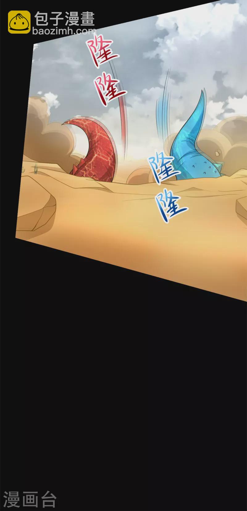 🍟末世为王 第522话 狼狈逃窜 第20页