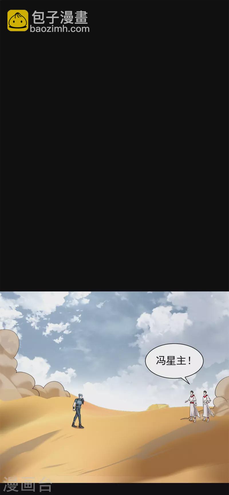🍟末世为王 第522话 狼狈逃窜 第21页