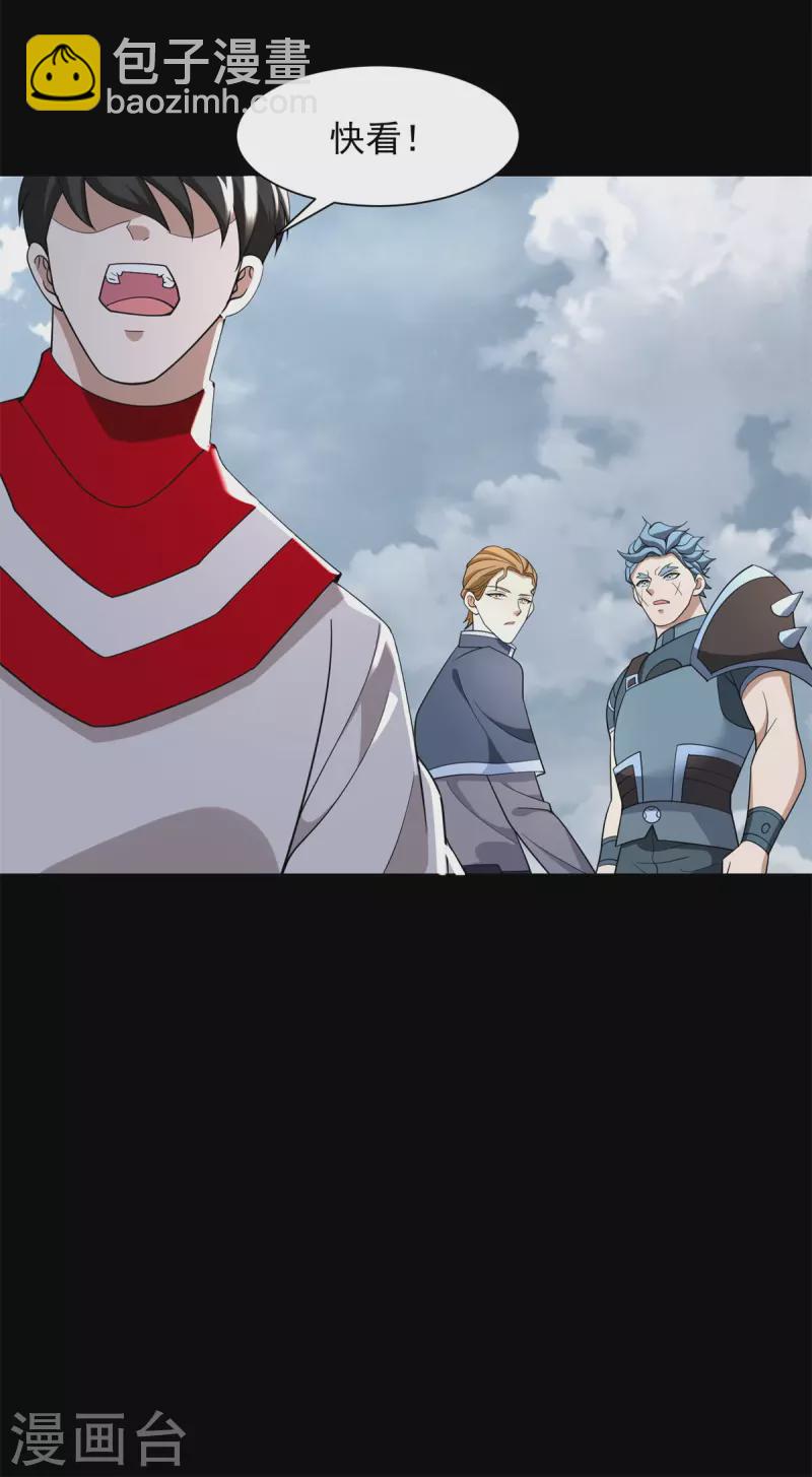 🍟末世为王 第522话 狼狈逃窜 第24页