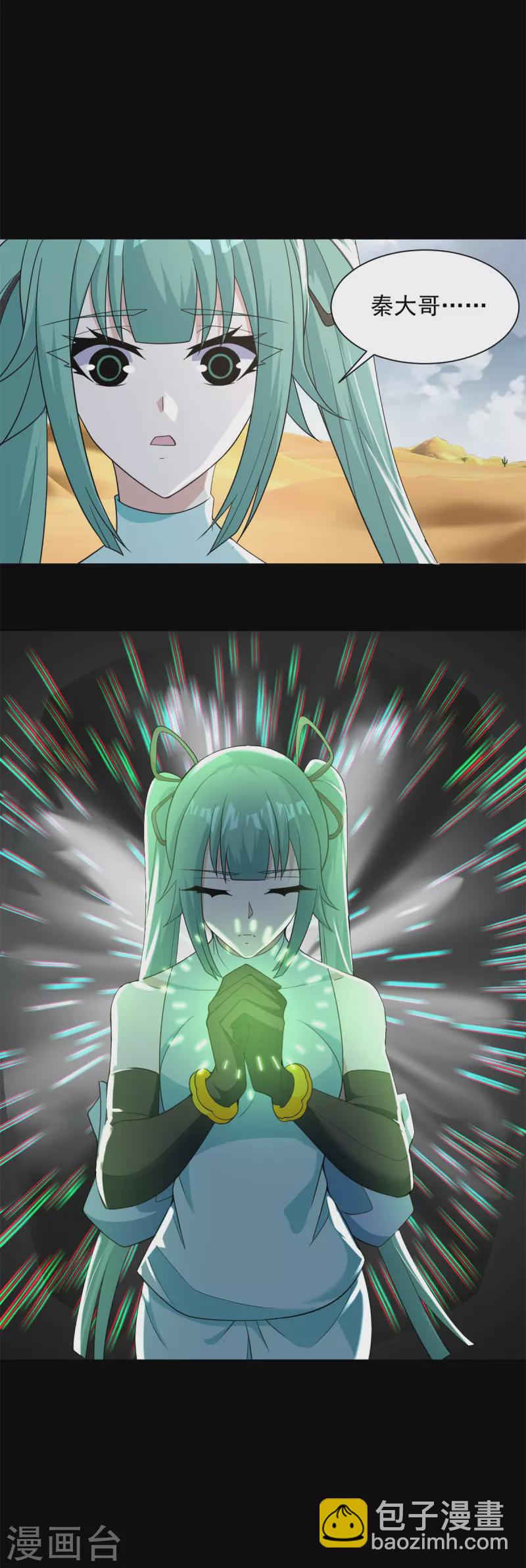 🍟末世为王 第522话 狼狈逃窜 第26页