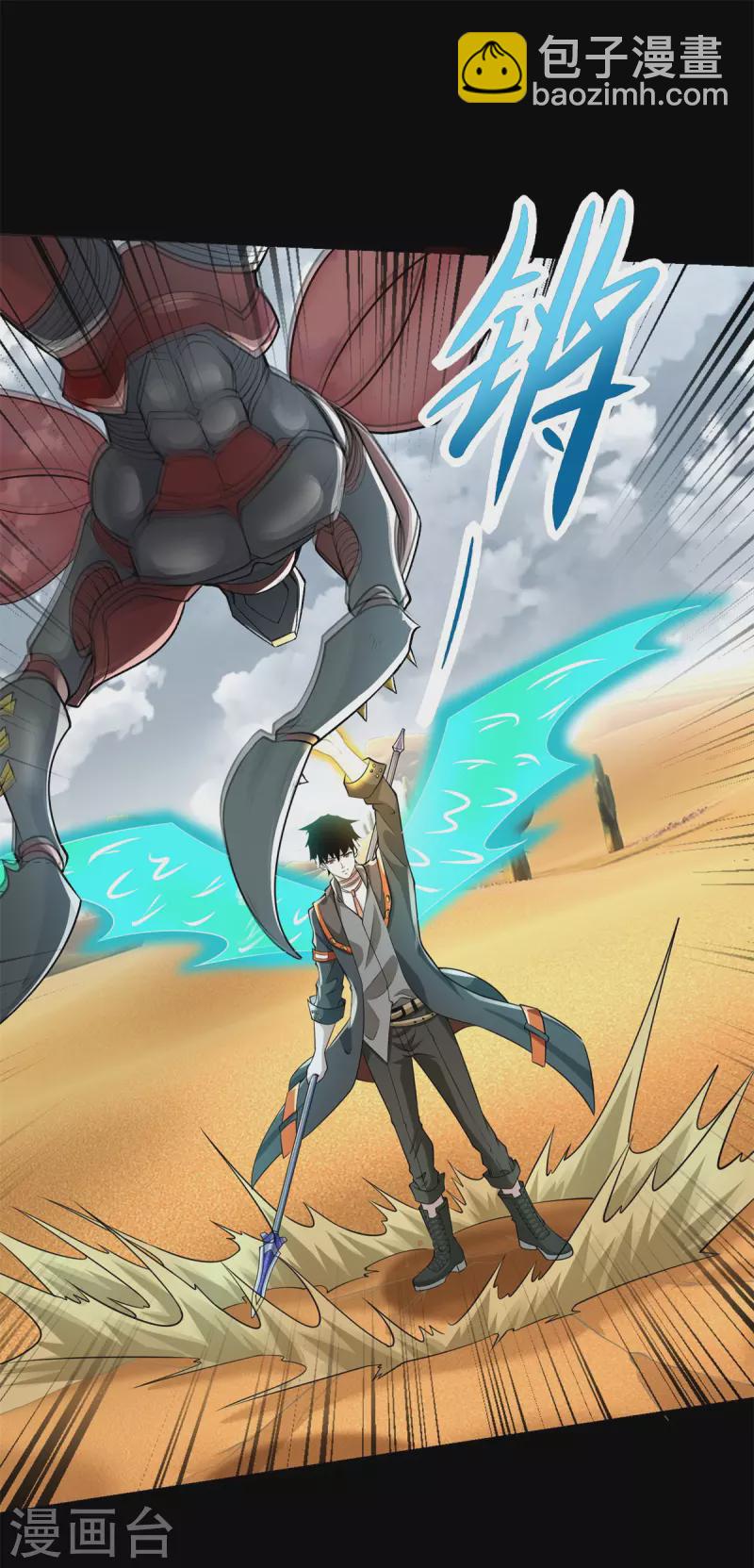 🍟末世为王 第524话 退无可退 第10页