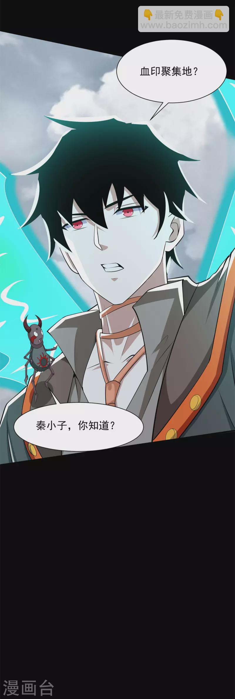 🍟末世为王 第524话 退无可退 第13页