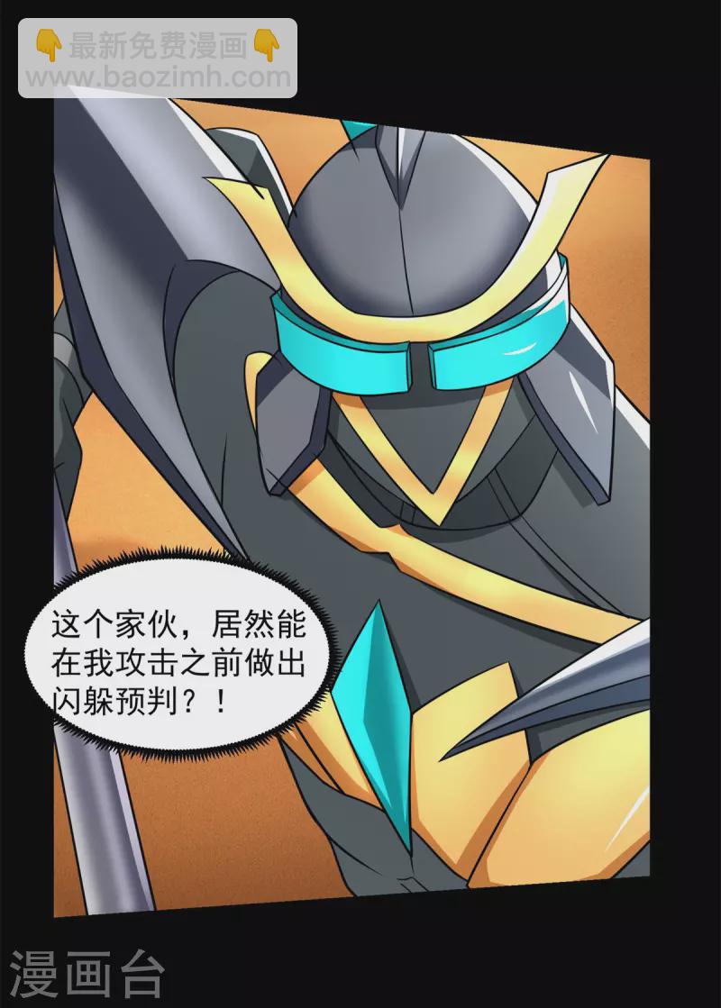 🍟末世为王 第524话 退无可退 第19页