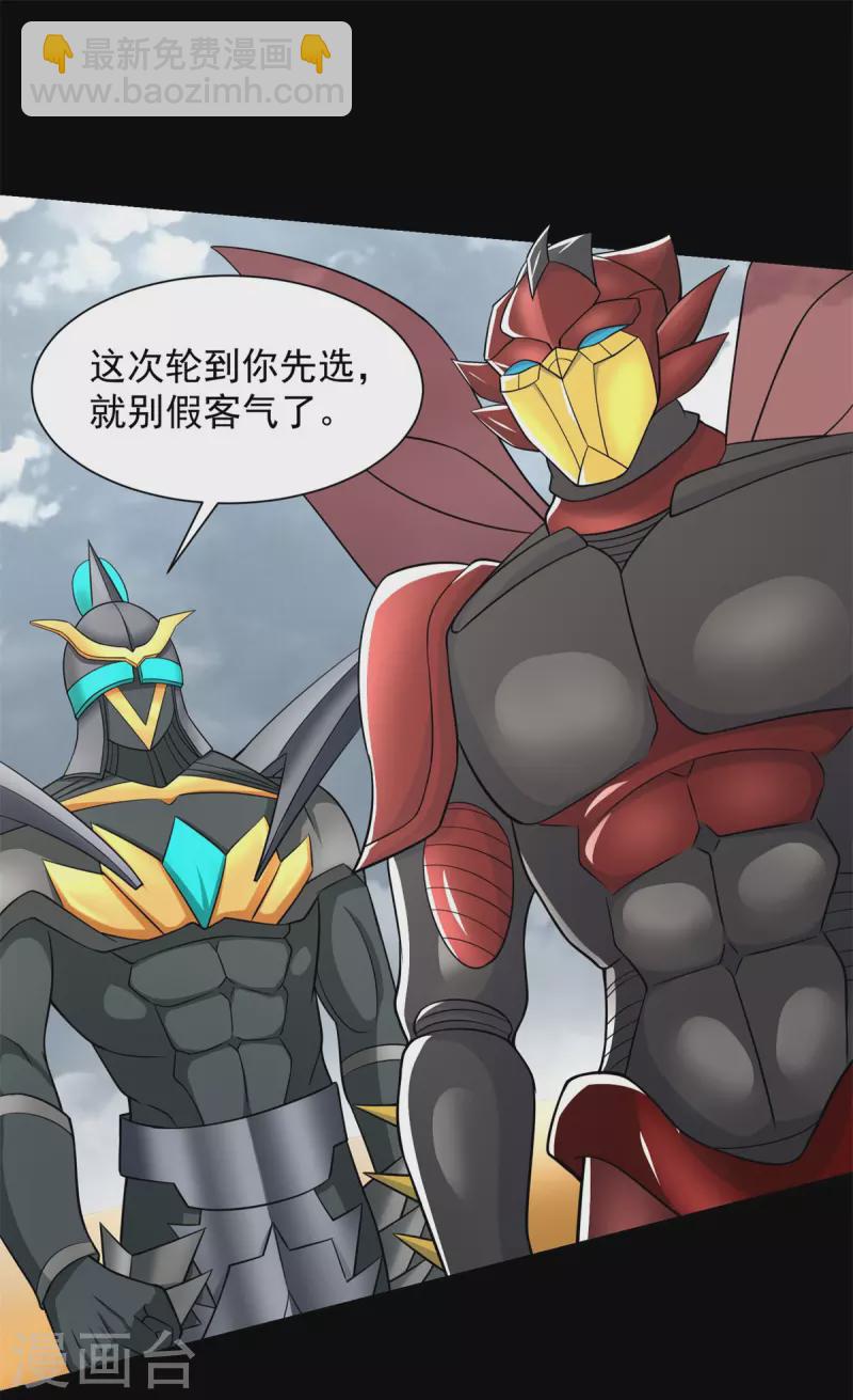 🍟末世为王 第524话 退无可退 第2页