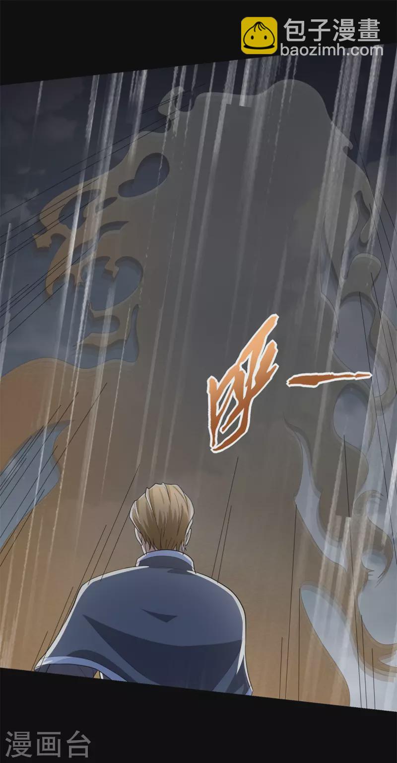 🍟末世为王 第524话 退无可退 第30页