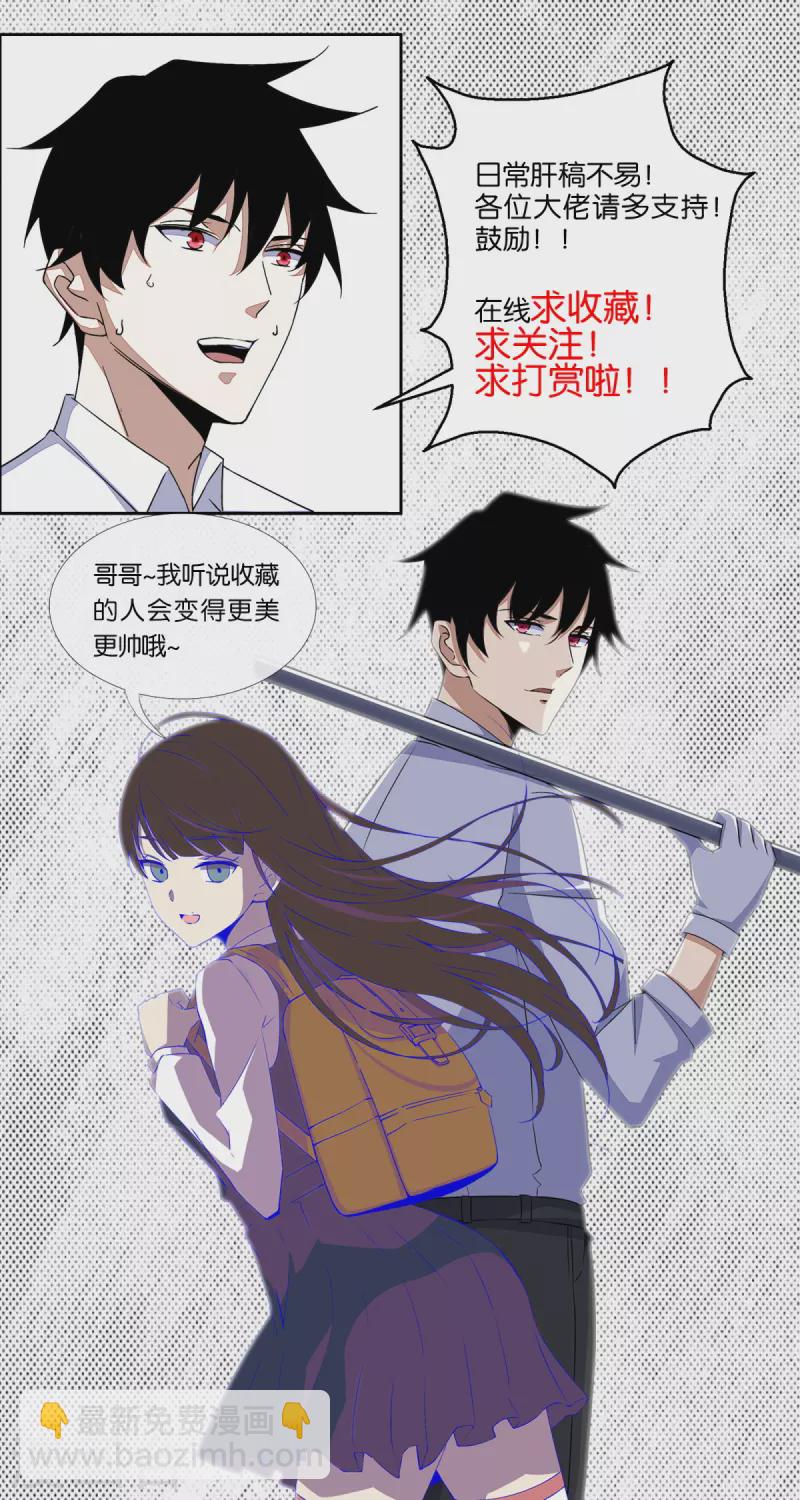 🍟末世为王 第524话 退无可退 第32页