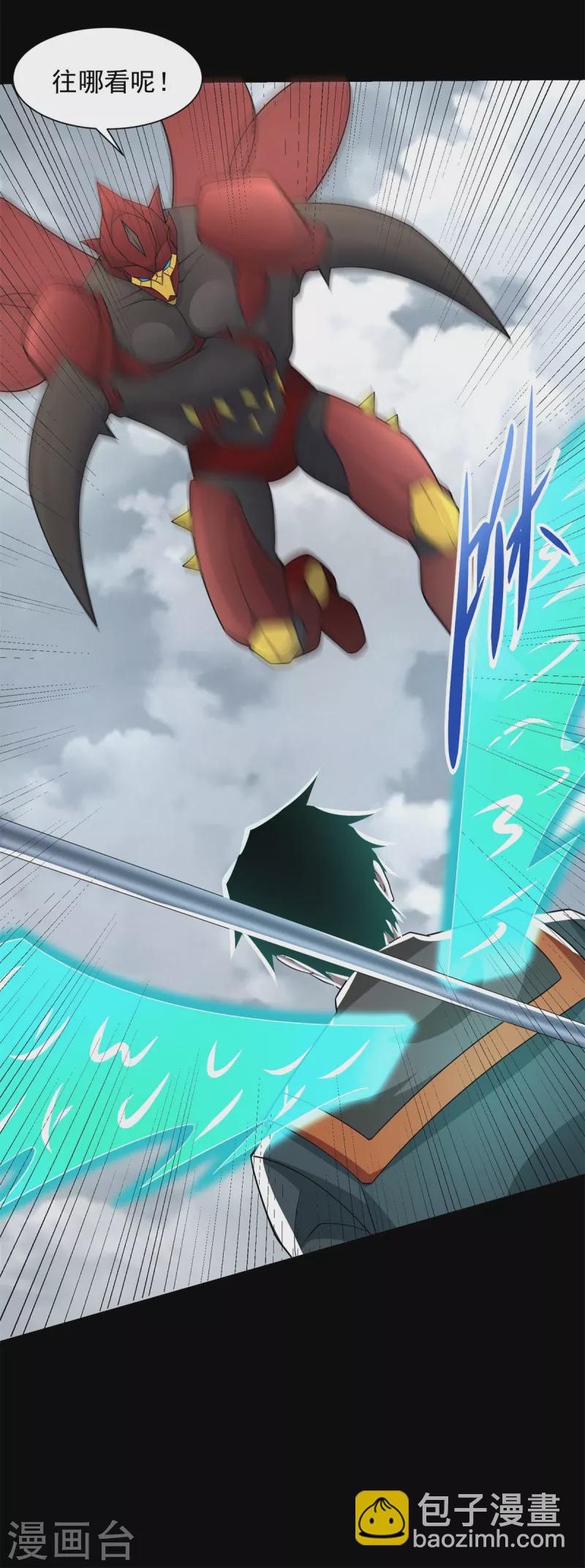 🍟末世为王 第524话 退无可退 第9页