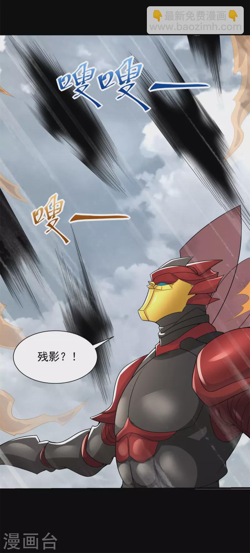 🍟末世为王 第526话 秦羽被围猎 第15页