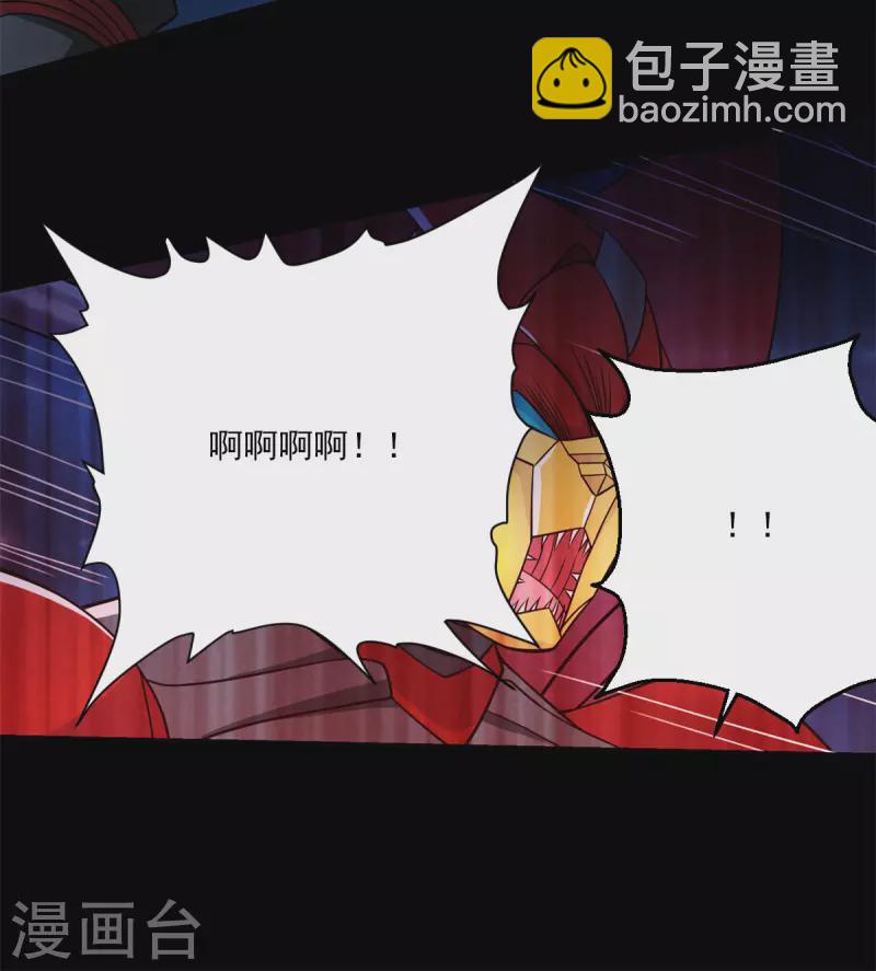 🍟末世为王 第526话 秦羽被围猎 第32页