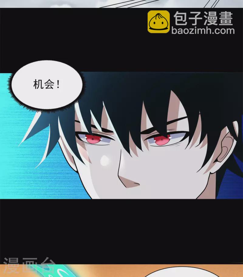 🍟末世为王 第526话 秦羽被围猎 第9页
