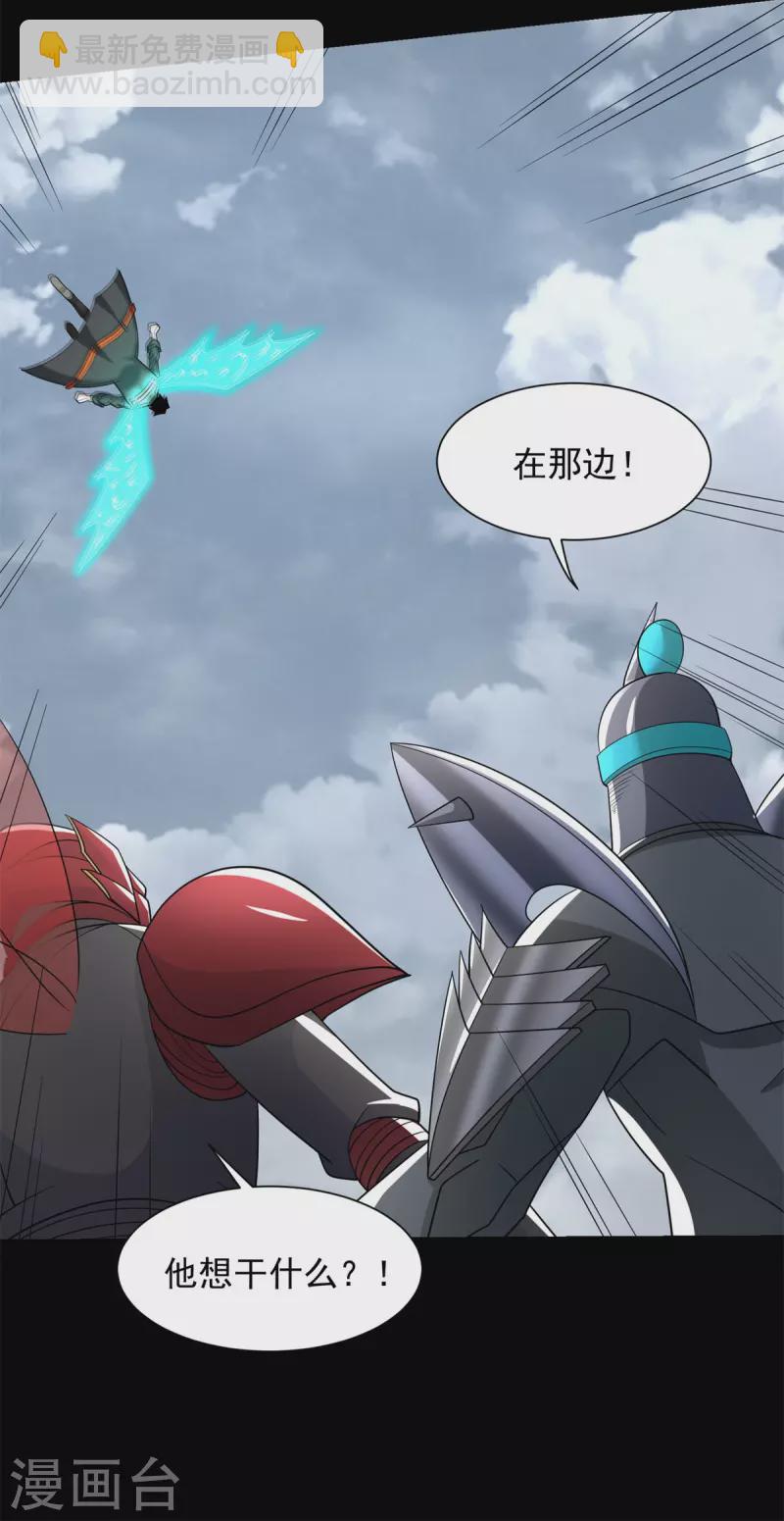 🍟末世为王 第528话 绝路 第22页