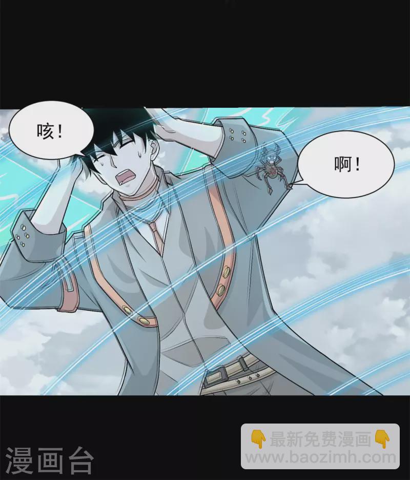 🍟末世为王 第528话 绝路 第26页
