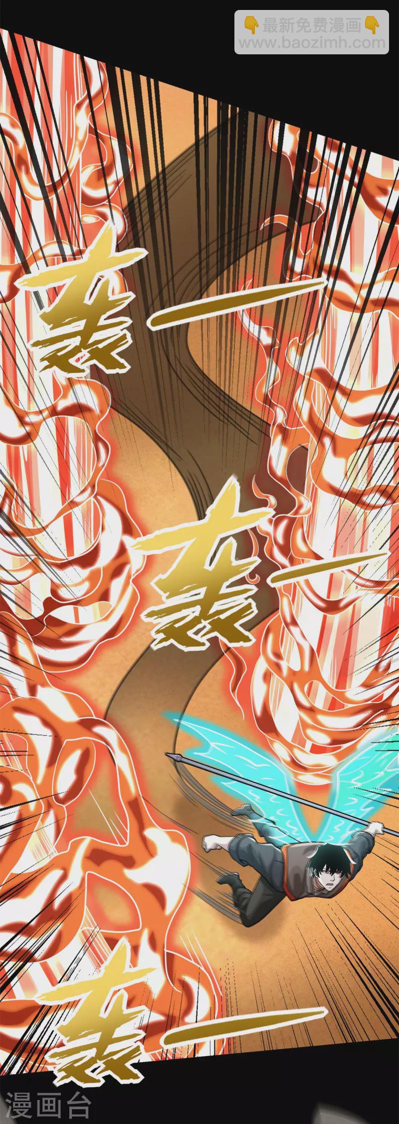 🍟末世为王 第528话 绝路 第4页