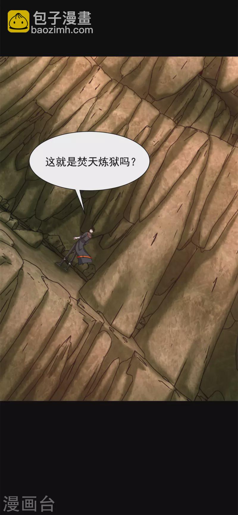 🍟末世为王 第530话 火种 第13页