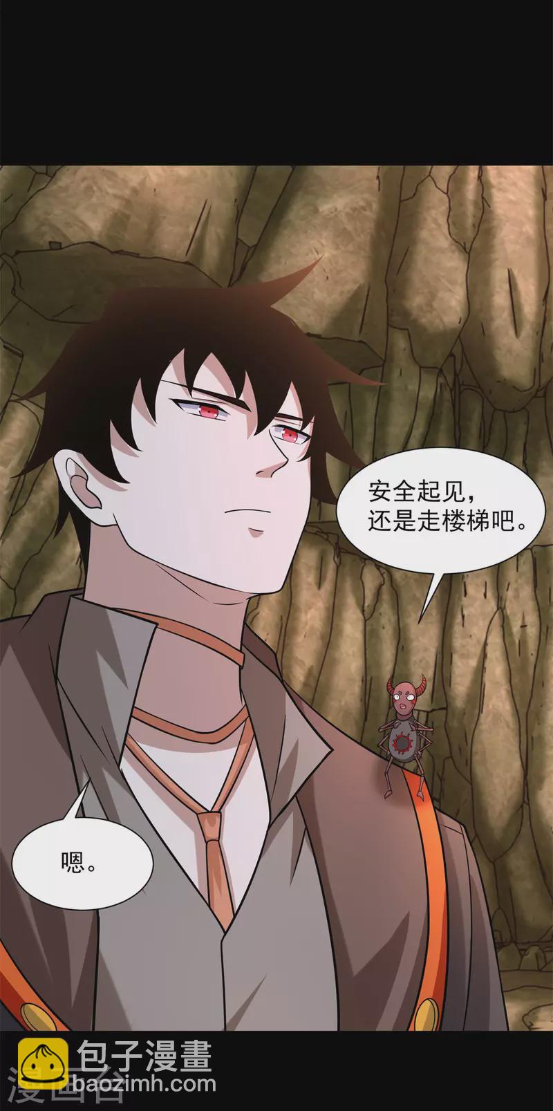 🍟末世为王 第530话 火种 第15页