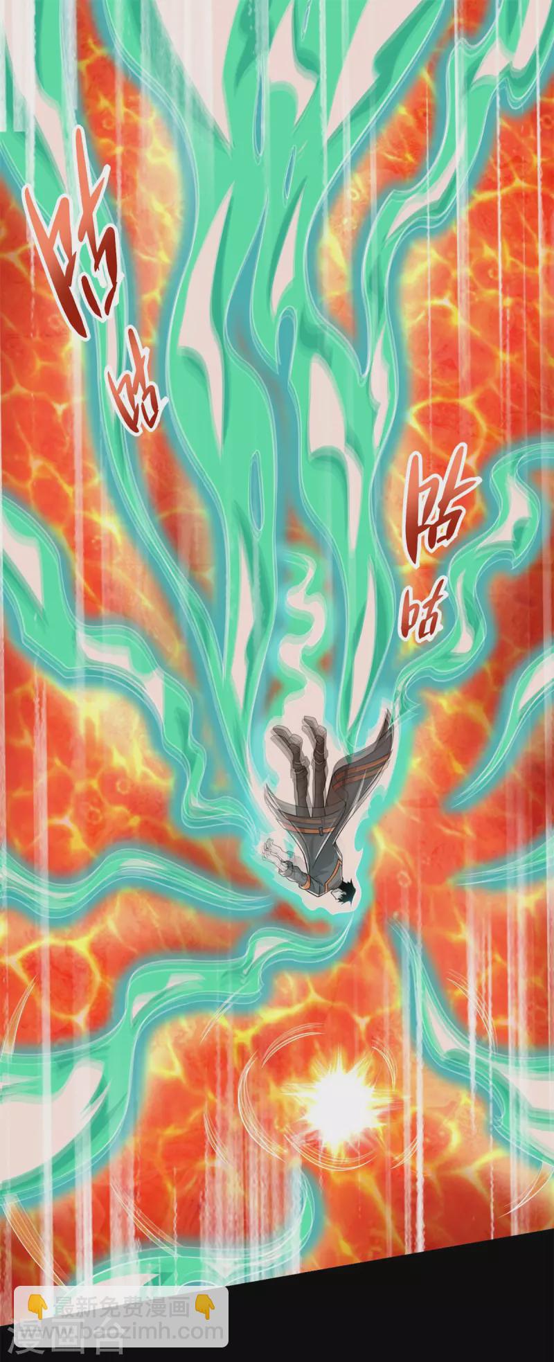 🍟末世为王 第530话 火种 第2页