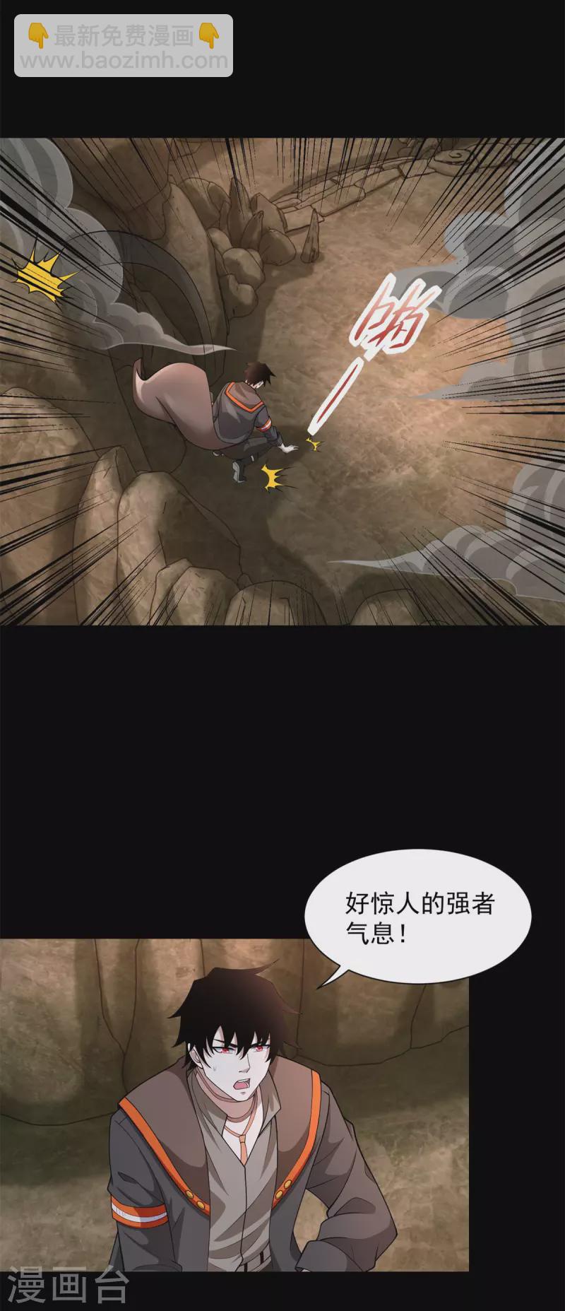 🍟末世为王 第530话 火种 第27页