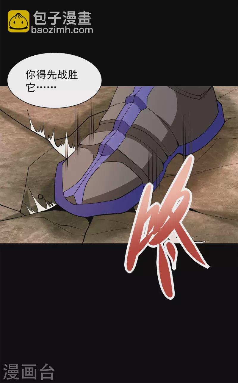 🍟末世为王 第530话 火种 第29页