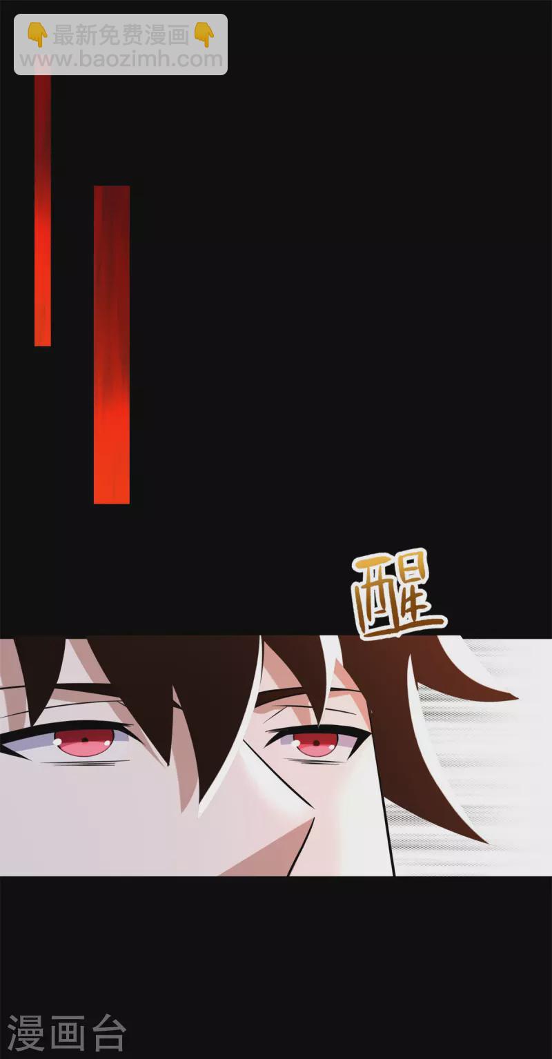 🍟末世为王 第530话 火种 第6页