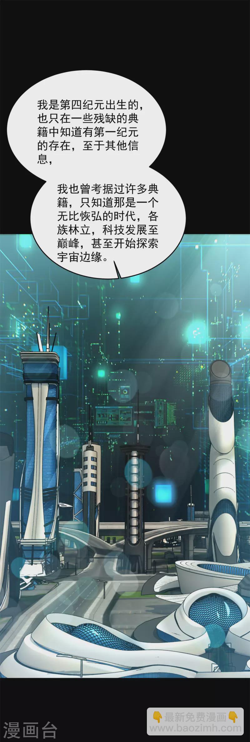 🍟末世为王 第532话 宿命 第34页