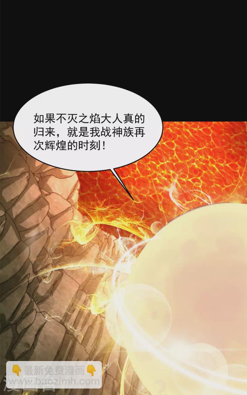🍟末世为王 第532话 宿命 第38页