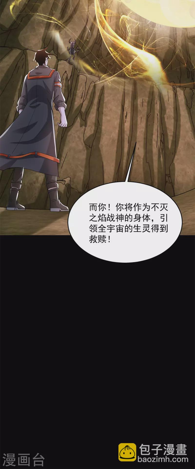 🍟末世为王 第532话 宿命 第39页