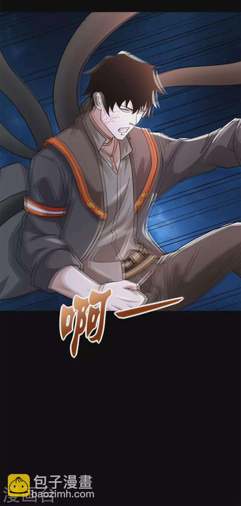 🍟末世为王 第532话 宿命 第6页