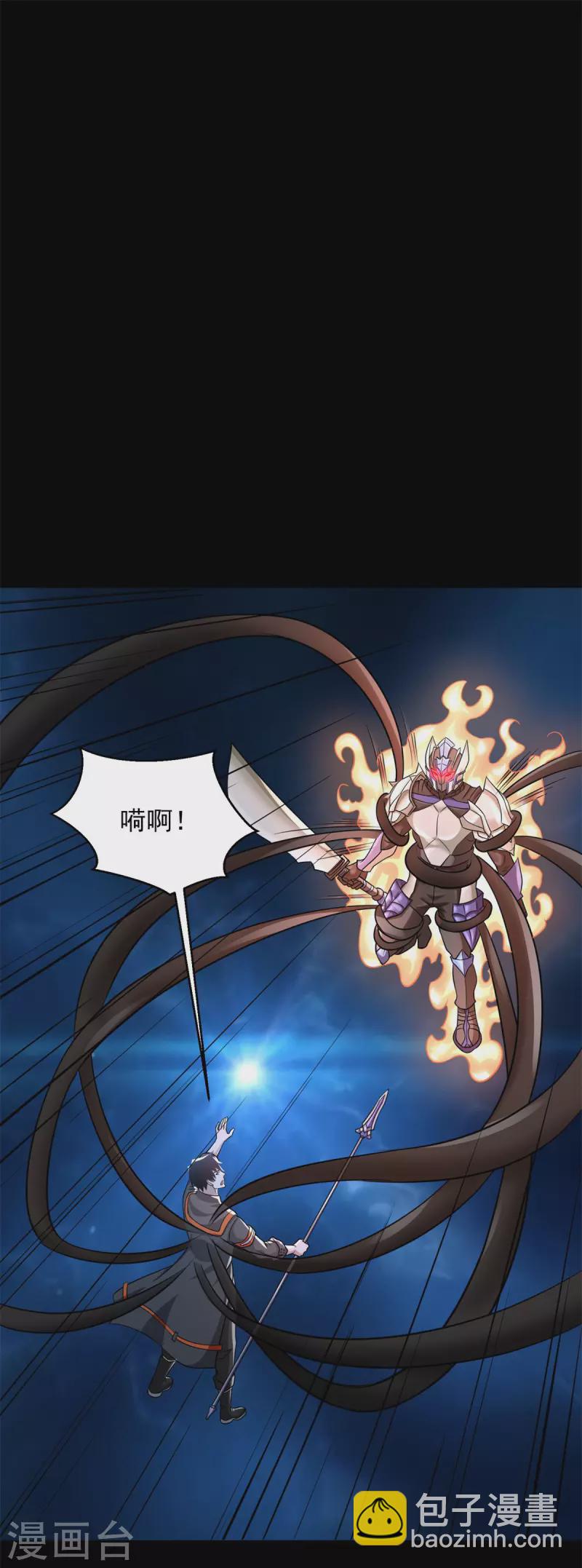 🍟末世为王 第532话 宿命 第7页
