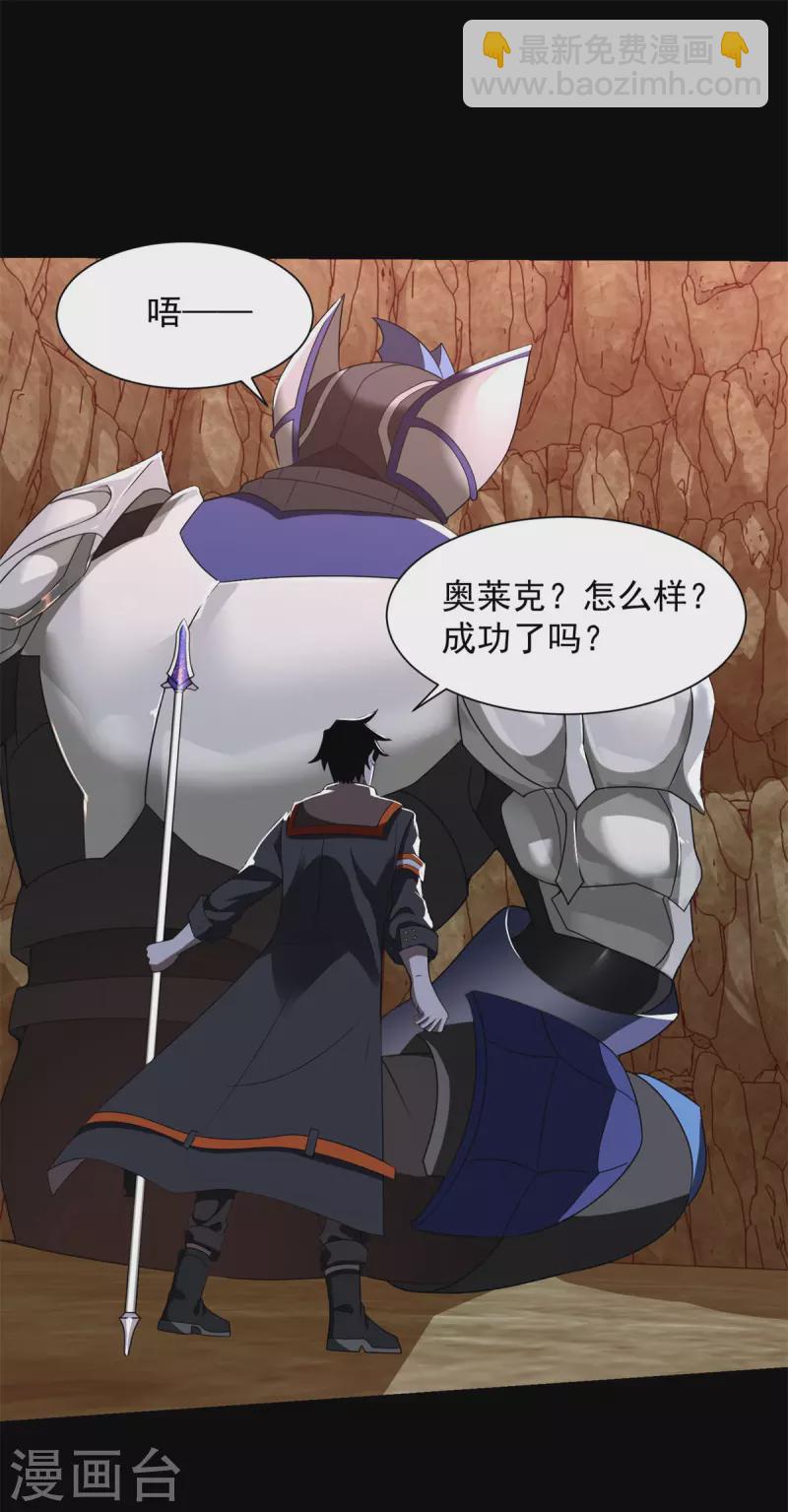 🍟末世为王 第534话 星焰枪 第10页
