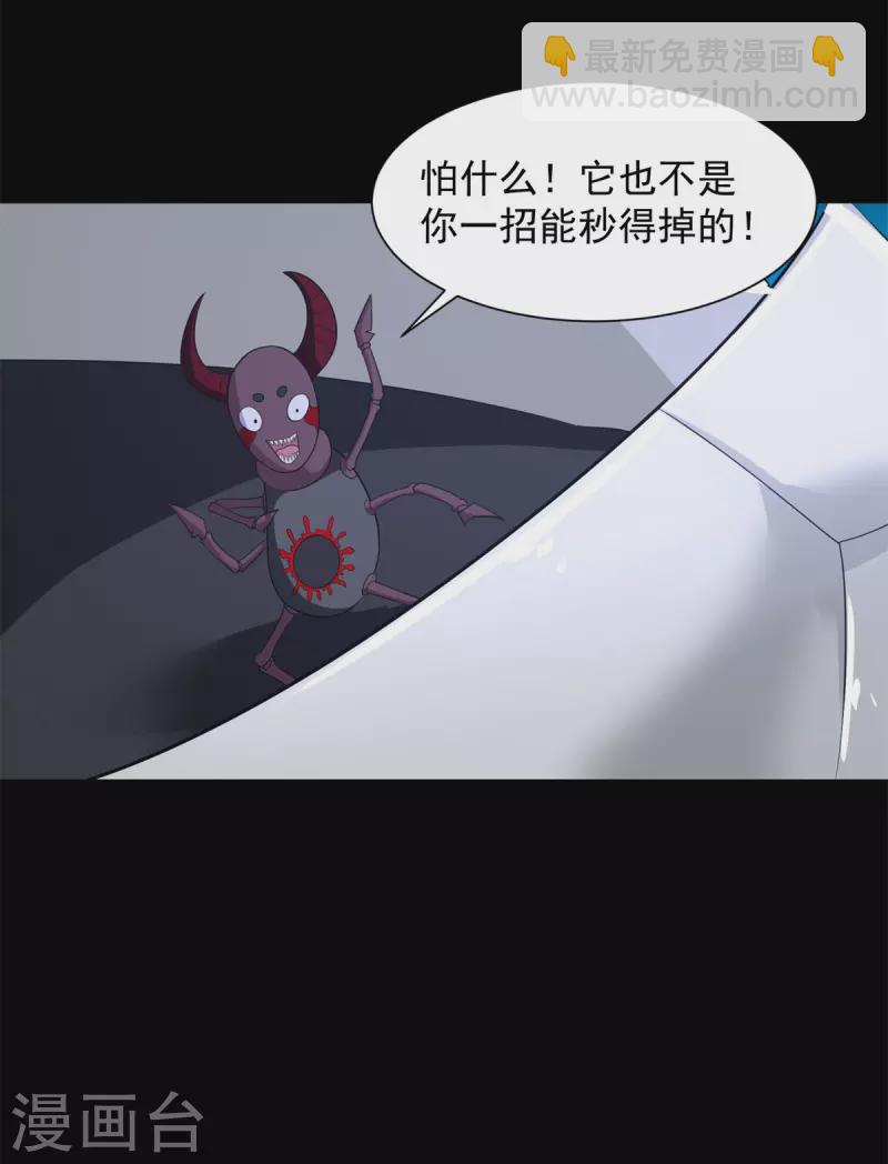 🍟末世为王 第534话 星焰枪 第16页