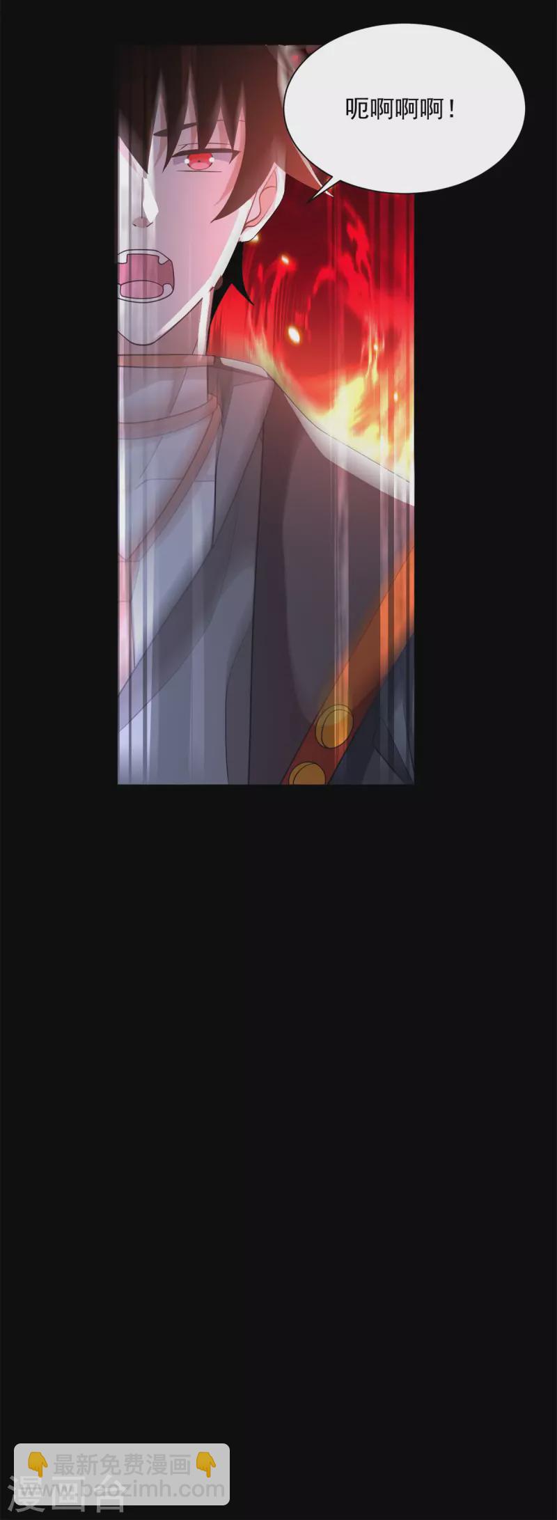 🍟末世为王 第534话 星焰枪 第22页