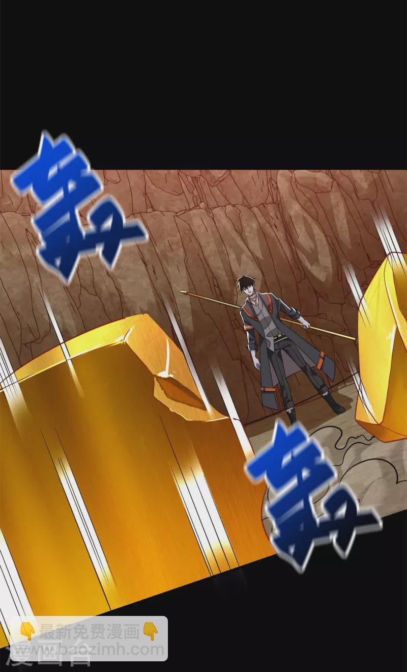 🍟末世为王 第534话 星焰枪 第25页