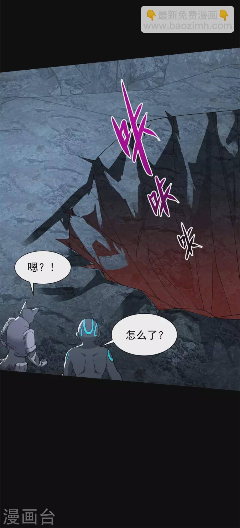 🍟末世为王 第534话 星焰枪 第30页
