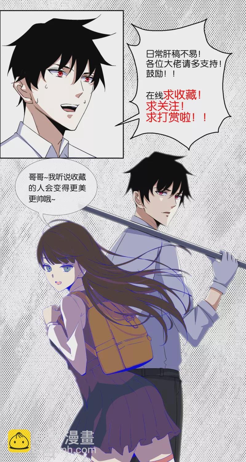 🍟末世为王 第534话 星焰枪 第32页