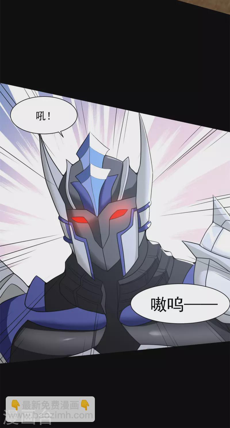 🍟末世为王 第534话 星焰枪 第9页