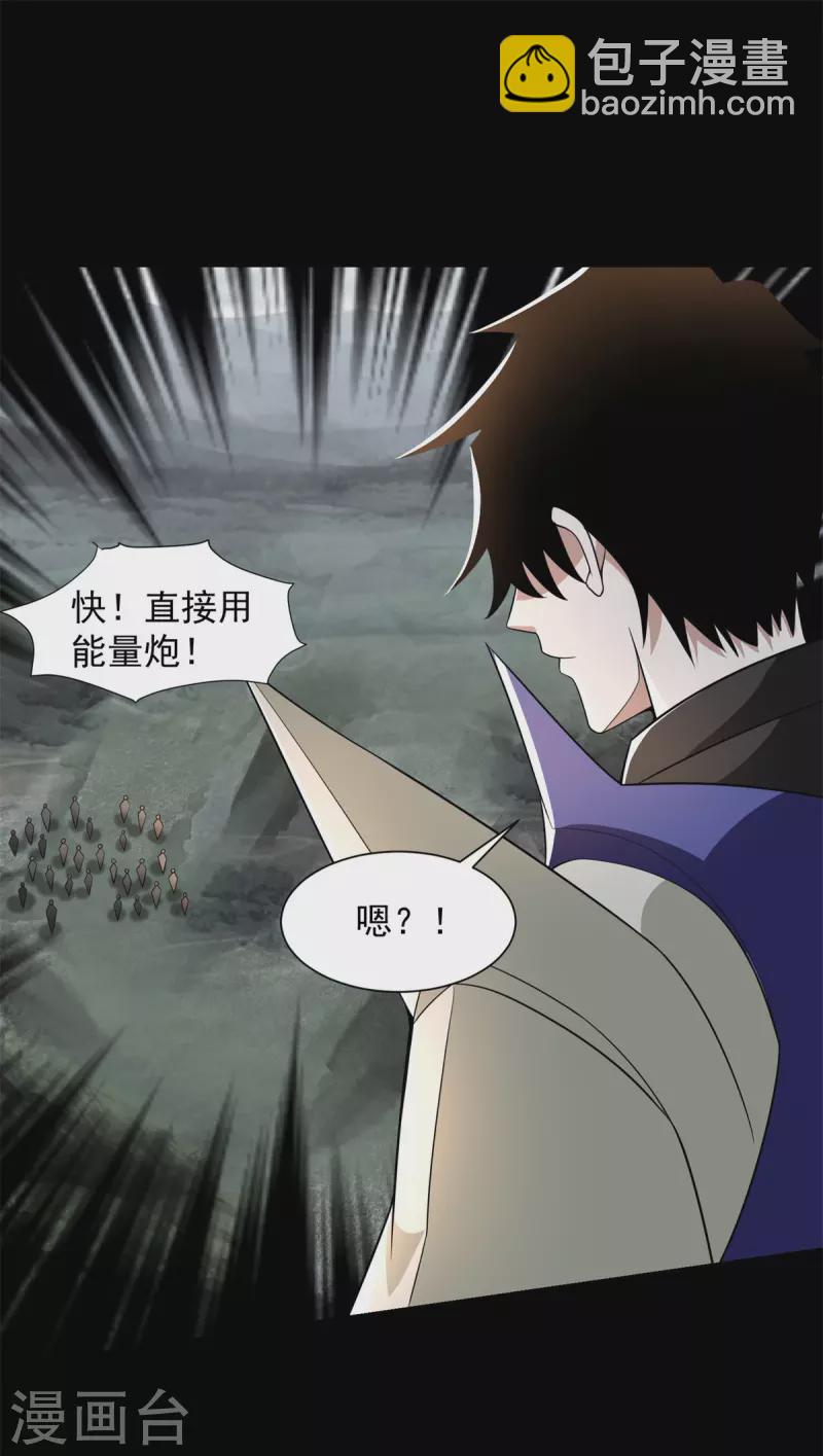 🍟末世为王 第540话 血雨再临 第2页