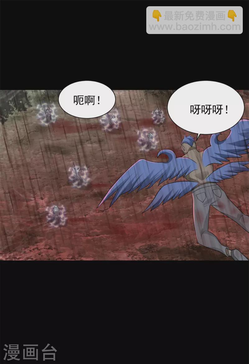 🍟末世为王 第540话 血雨再临 第30页