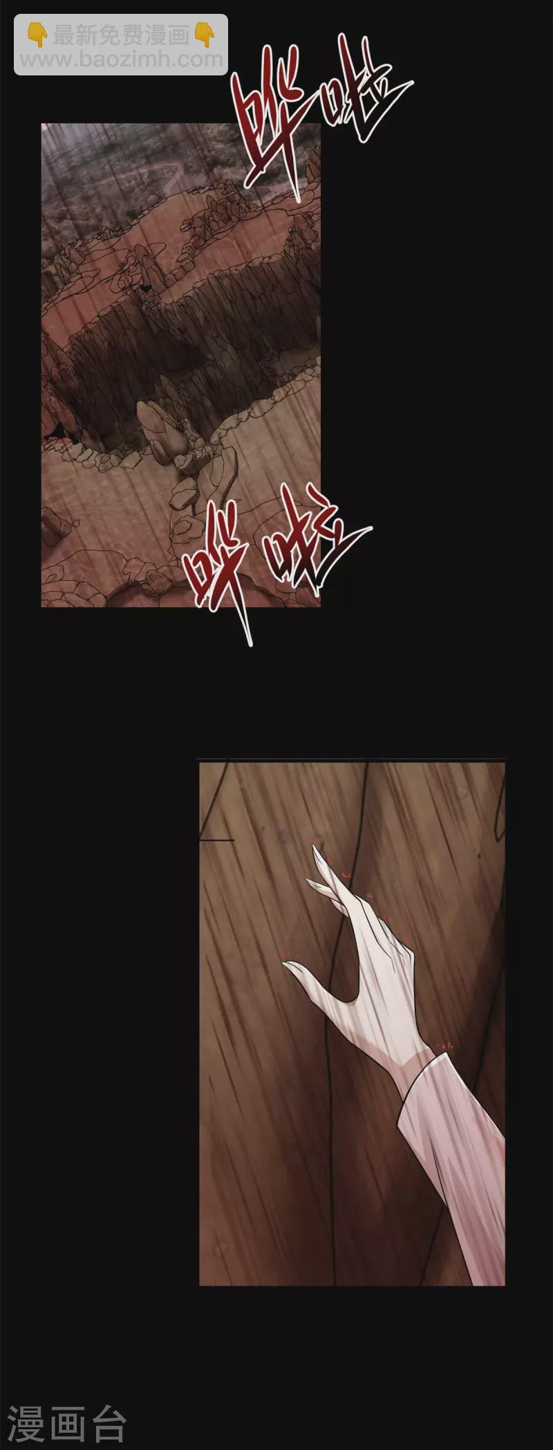 🍟末世为王 第540话 血雨再临 第31页