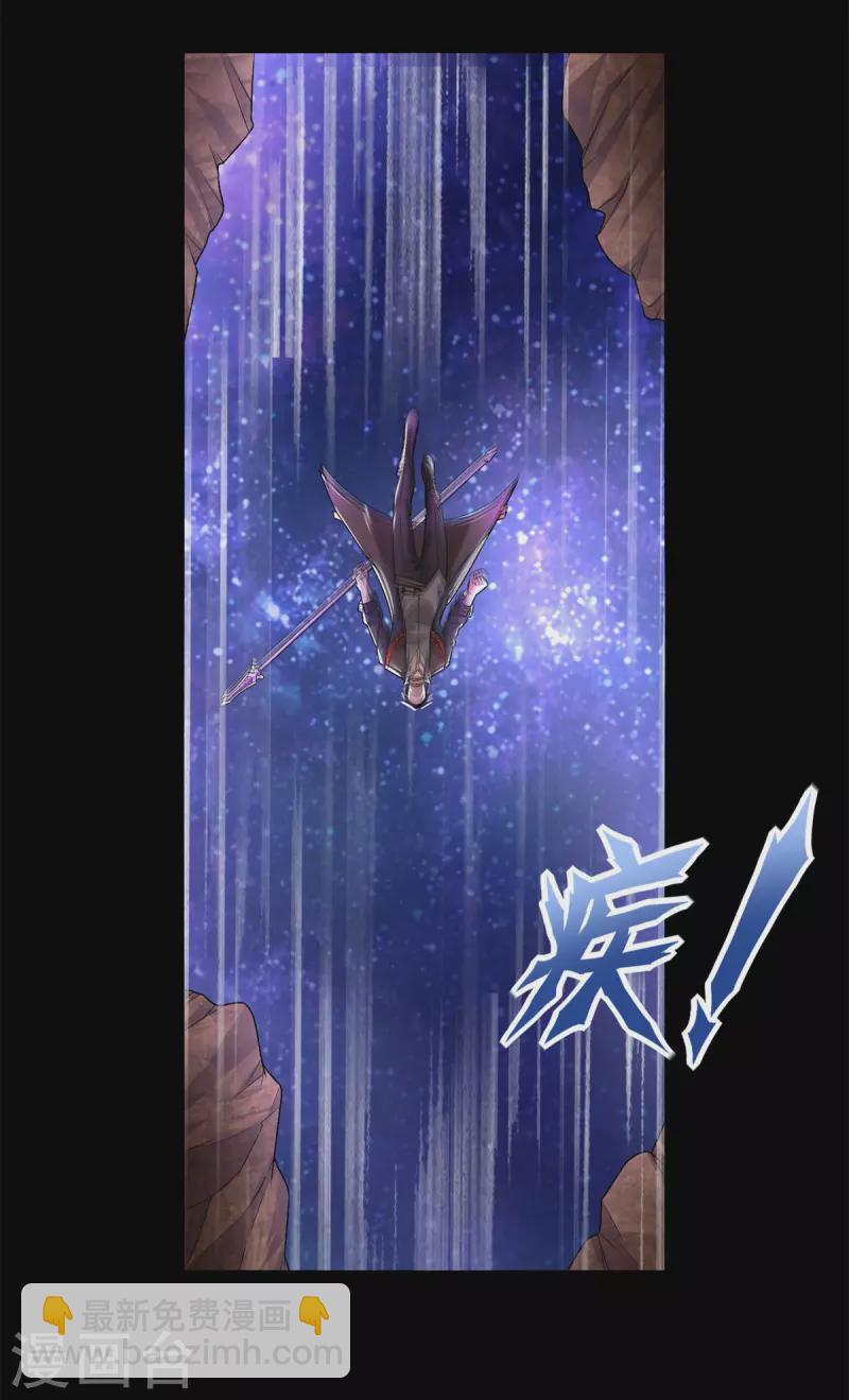 🍟末世为王 第542话 不死心 第18页