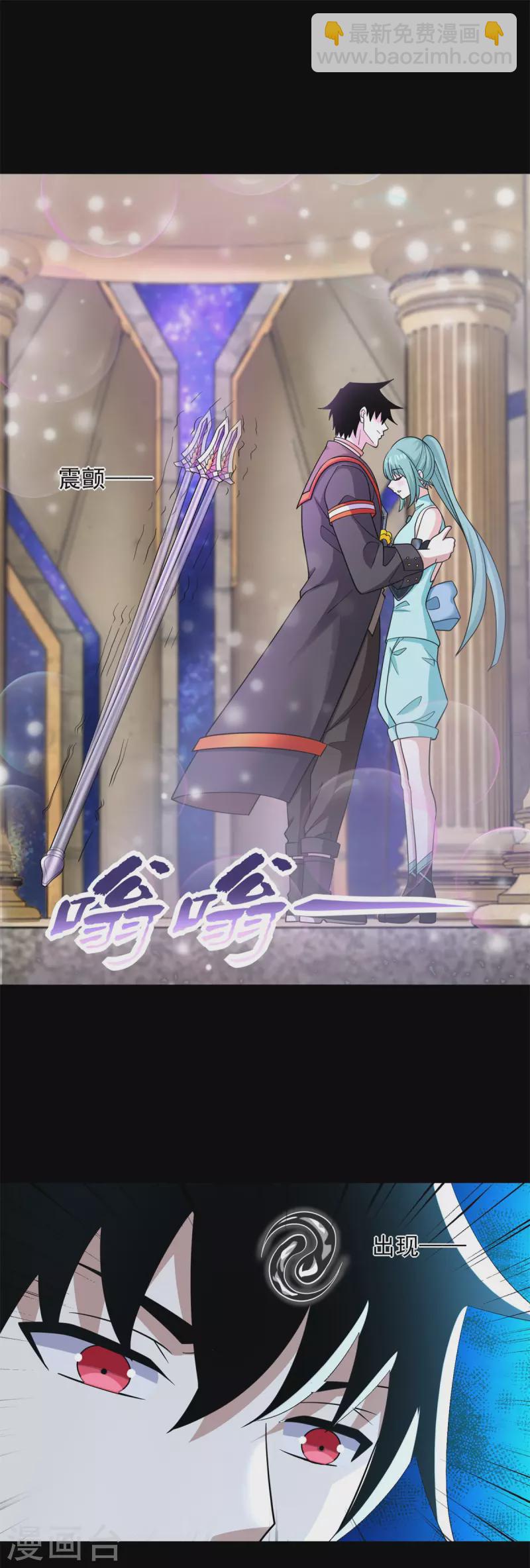 🍟末世为王 第542话 不死心 第2页