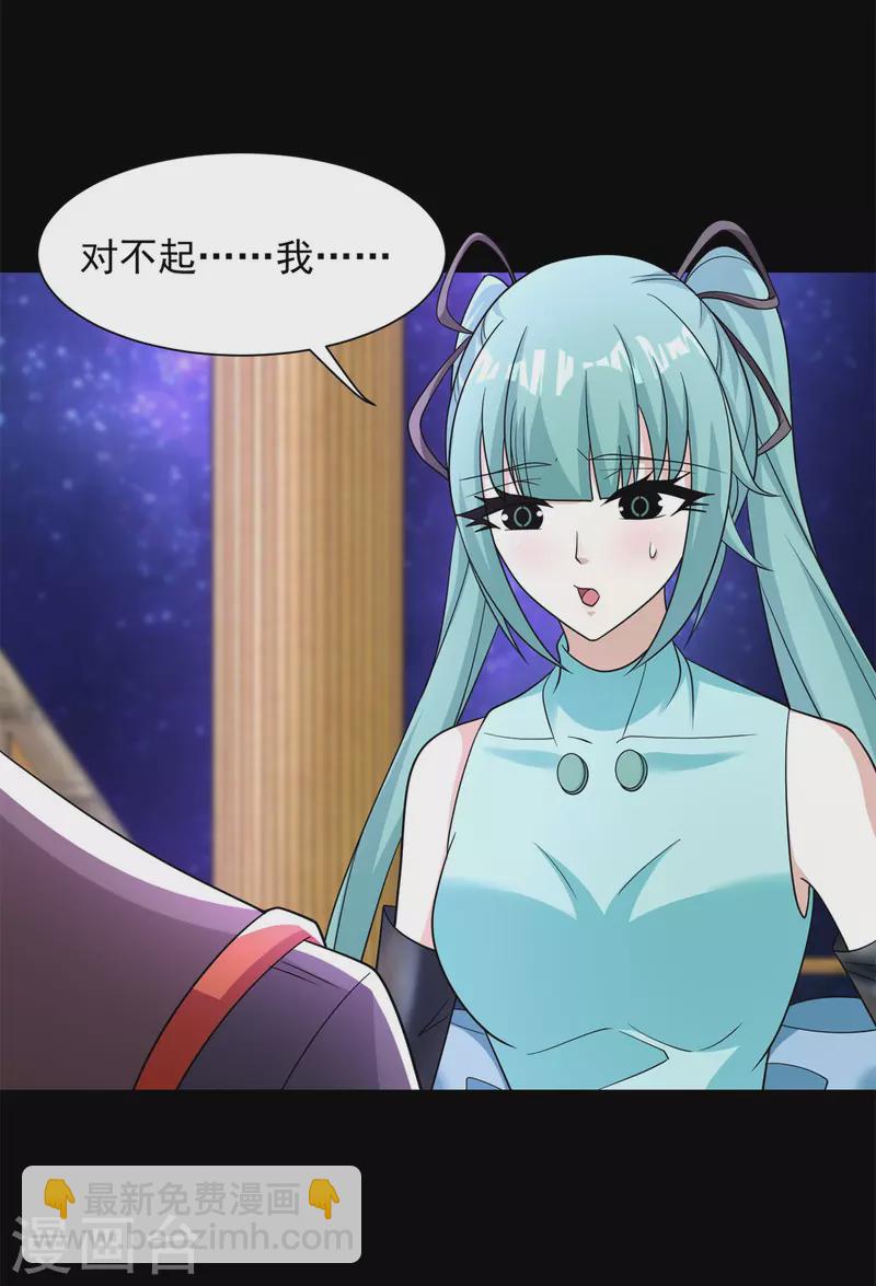 🍟末世为王 第542话 不死心 第6页