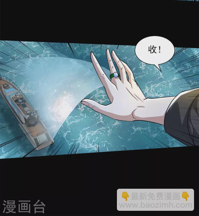 🍟末世为王 第544话 独家私教 第19页