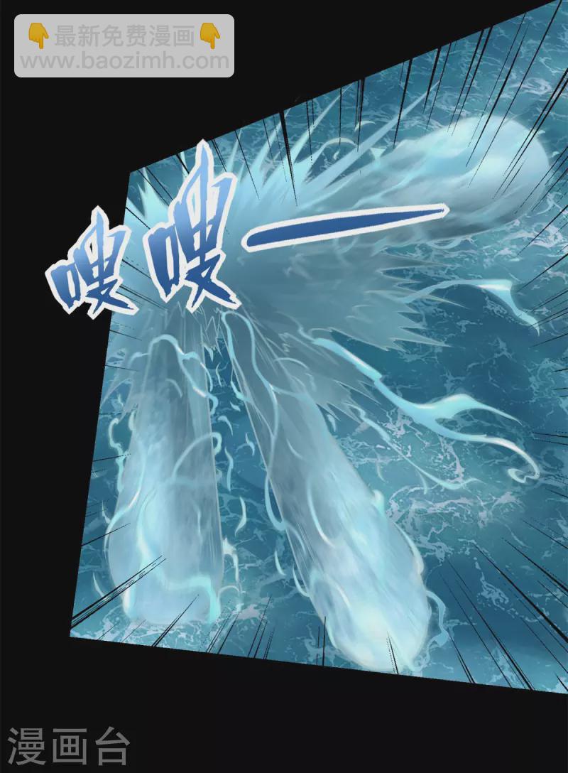 🍟末世为王 第544话 独家私教 第21页