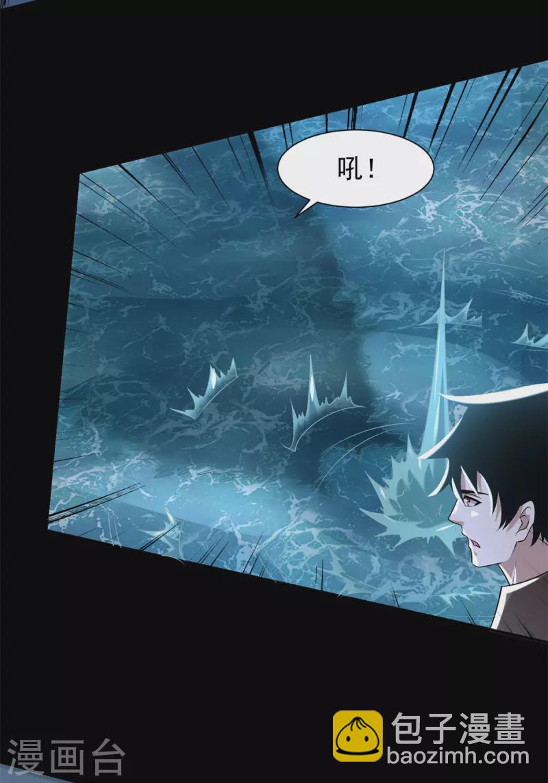 🍟末世为王 第544话 独家私教 第27页