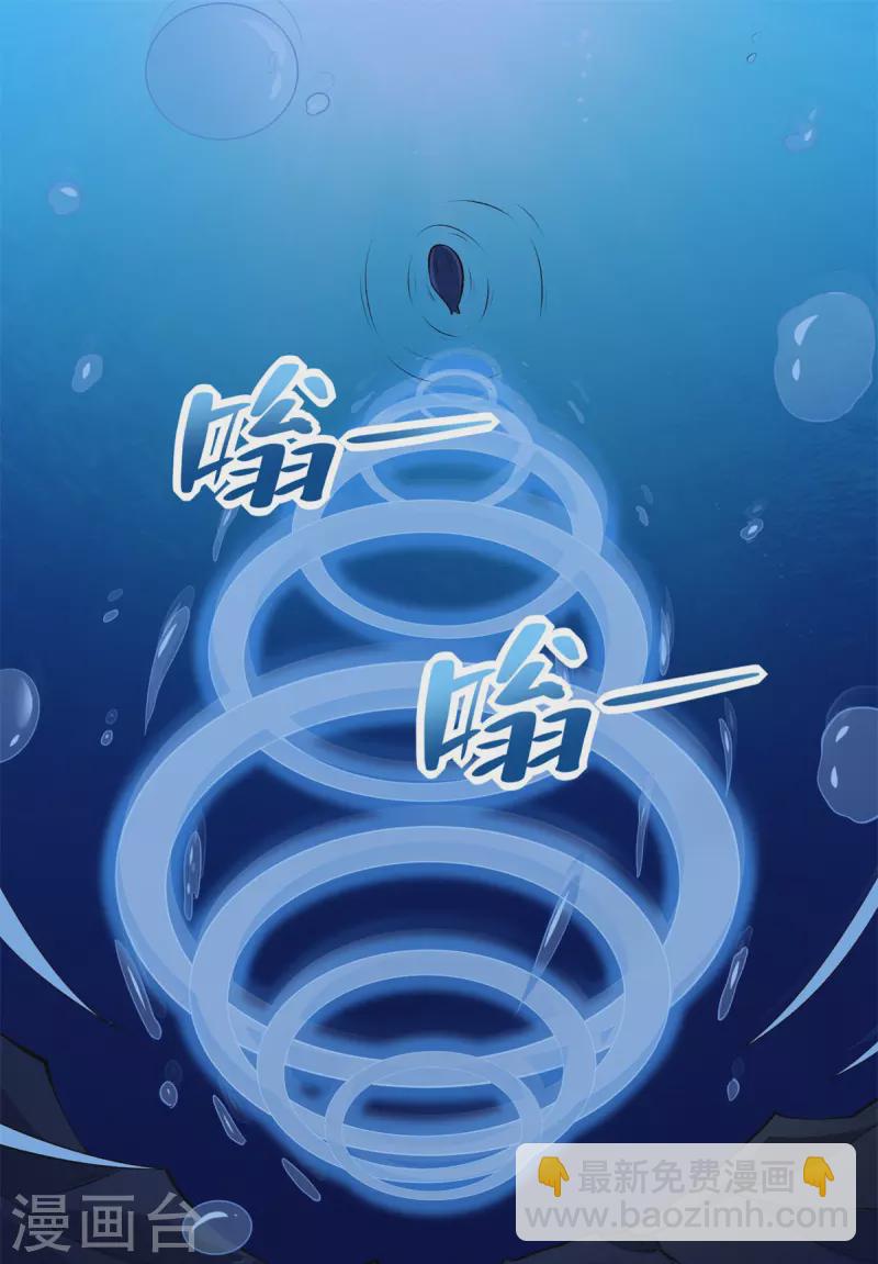 🍟末世为王 第544话 独家私教 第33页