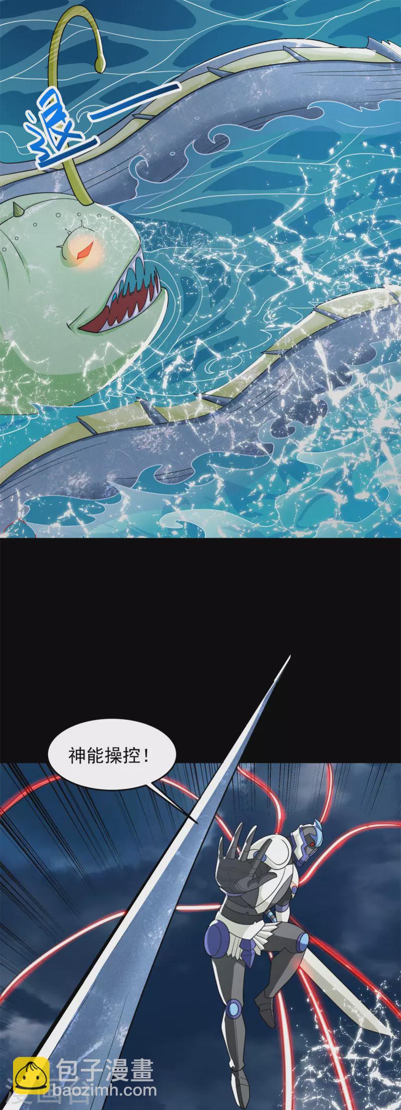 🍟末世为王 第546话 海兽群 第16页