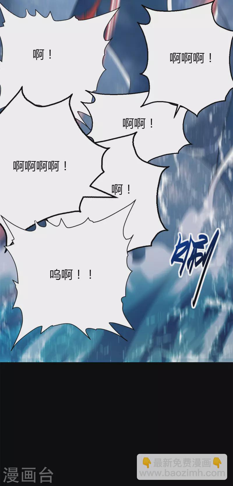 🍟末世为王 第546话 海兽群 第20页