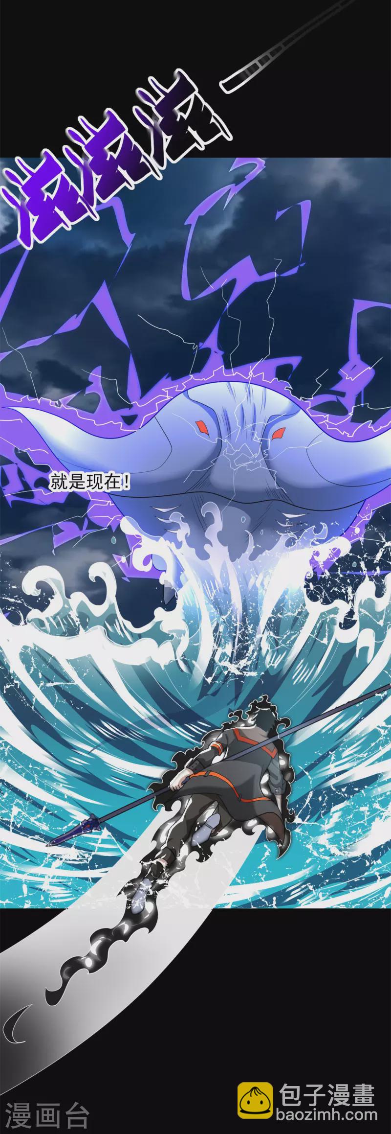 🍟末世为王 第546话 海兽群 第25页