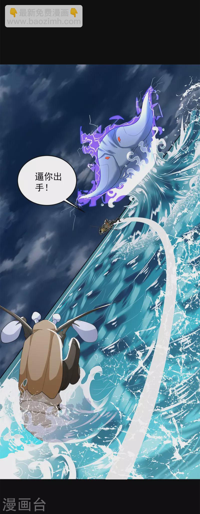 🍟末世为王 第546话 海兽群 第26页