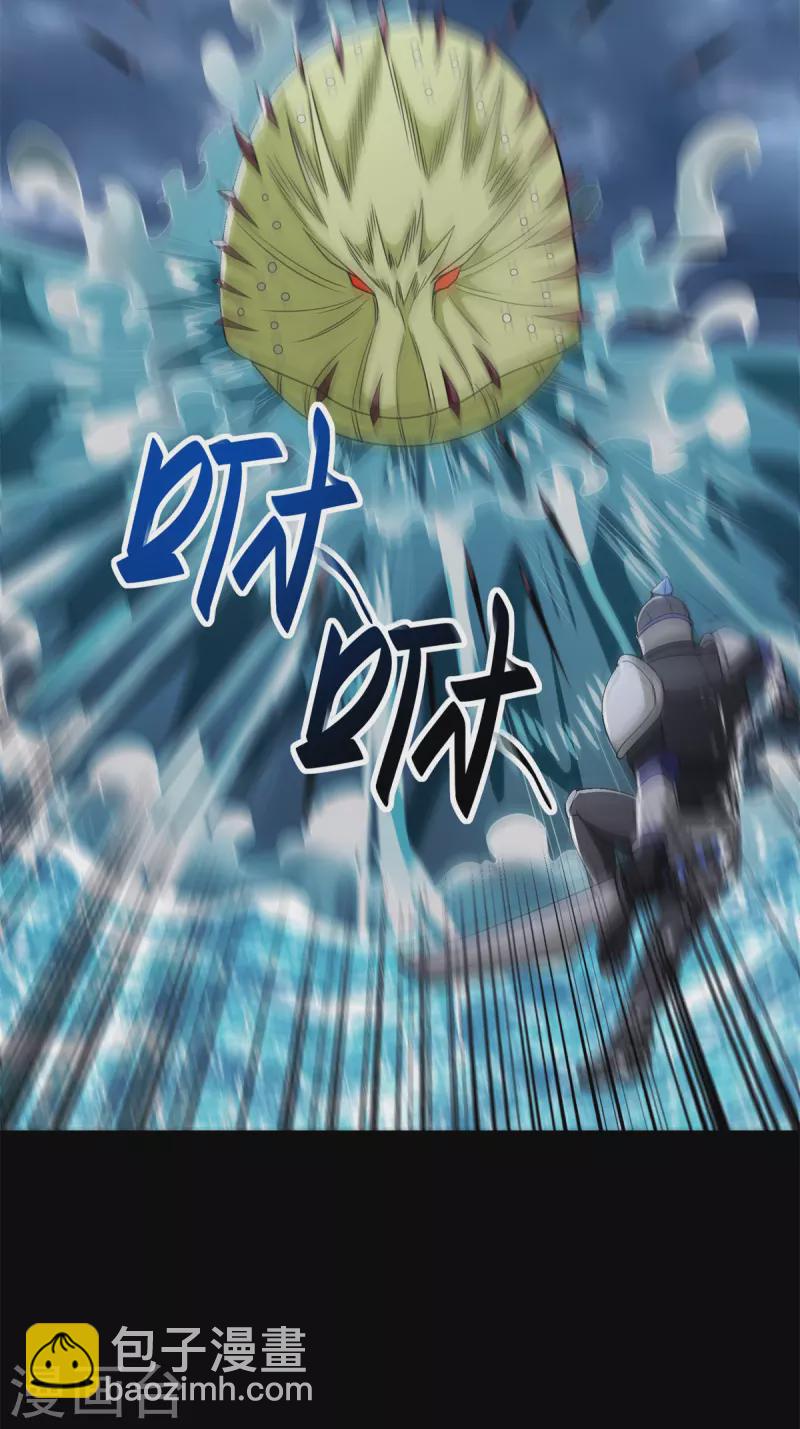 🍟末世为王 第546话 海兽群 第9页